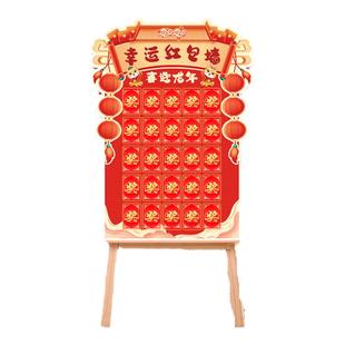 马年新年开门红大促抽奖红包墙kt板周年庆开业商场公司活动布置