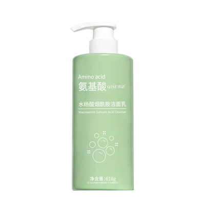 QISE琪瑟氨基酸水杨酸烟酰胺洁面乳 温和深层清洁进口原料洗面奶