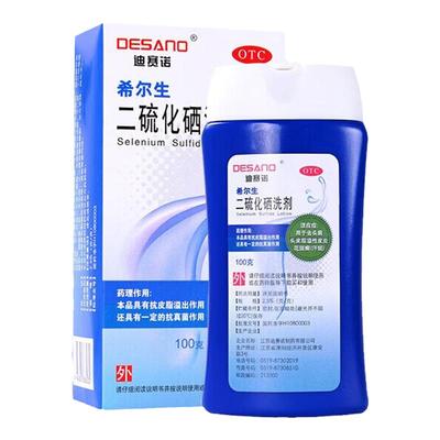 【希尔生】二硫化硒洗剂2.5%*50g*1瓶/盒