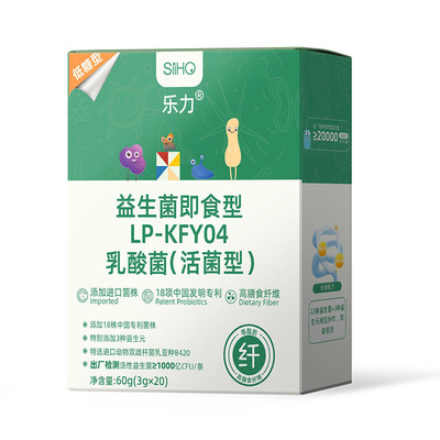 20000亿高活B420瘦子益生菌排便