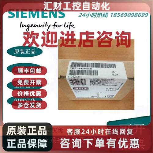 议价西门子6ES7138-4DB03-0AB0全新原装接口模组6ES7 138-4DB03-0