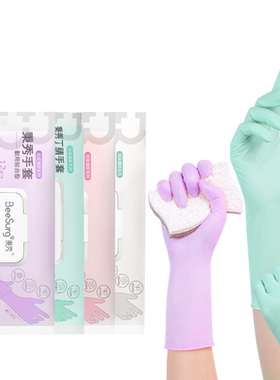 加长防水丁腈洗碗家务手套耐用型