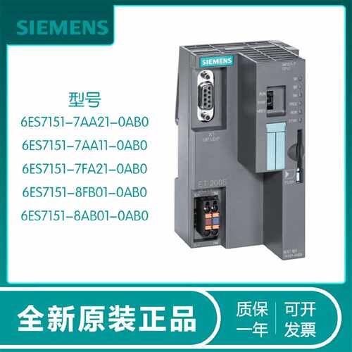 议价西门子IM151-8 PN/DP CPU模块6ES7 151 6ES7151-8AB01-0AB0/8