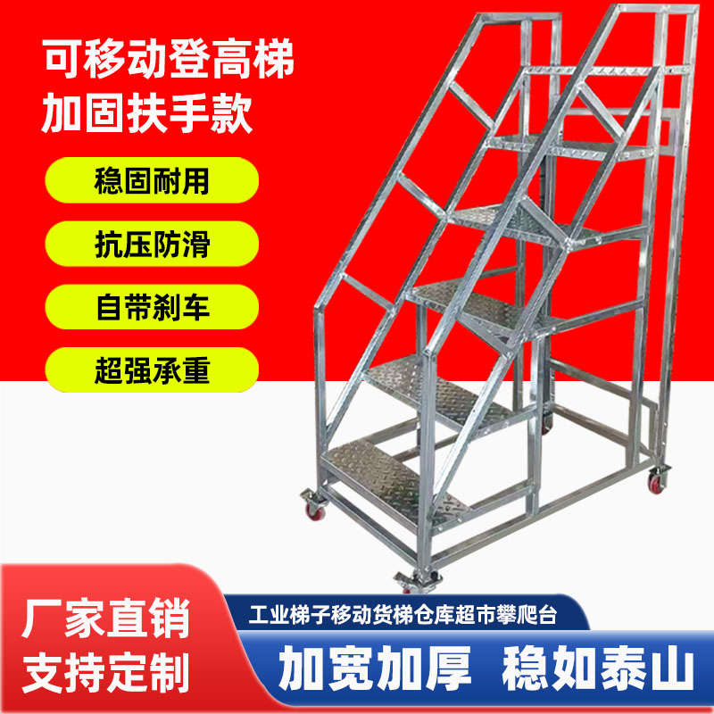 加厚工业梯家用老人梯登高梯工程梯铁艺楼梯户外踏步台阶二三步梯