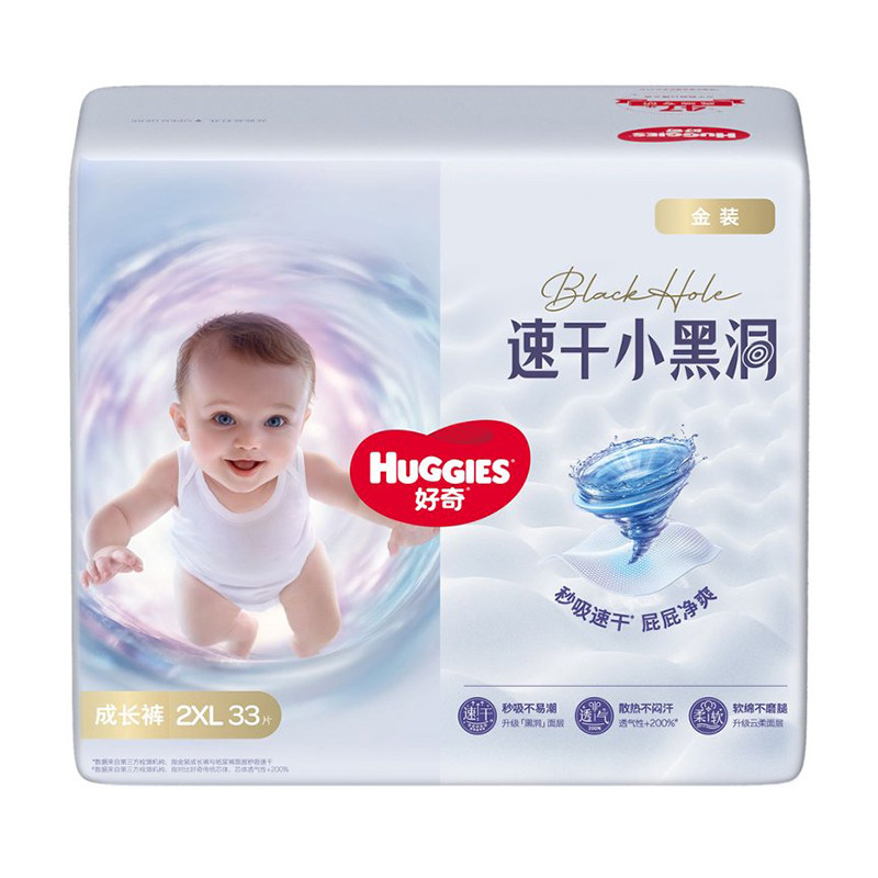 好奇金装婴儿纸尿裤拉拉裤