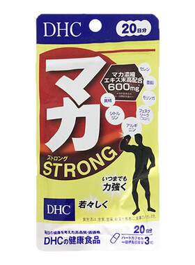 DHC玛咖浓缩精华缓解疲劳