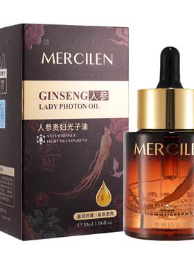 人参参贵妇光子油官方旗舰店正品