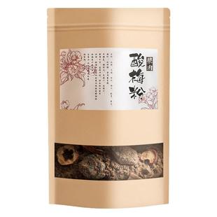 果肉酸梅粉正宗西安酸梅汤特产乌梅原材料包商用饭店免煮冲饮饮料