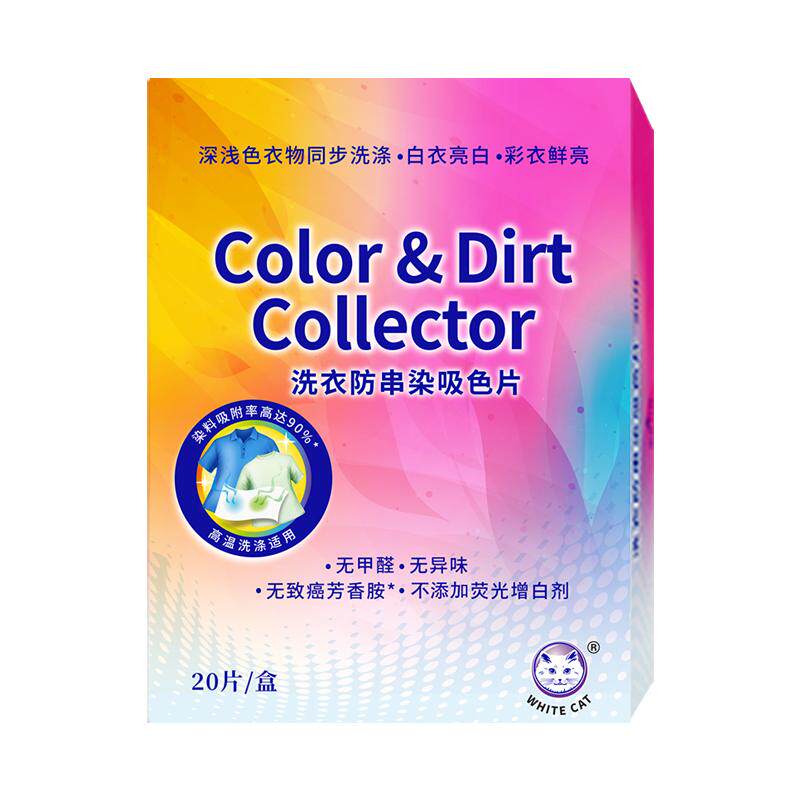 20片白猫色母卡防串色