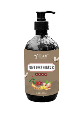 不掉青丝浓缩生姜草本精油洗发水护发素油头皮屑发痒0硅油侧柏叶