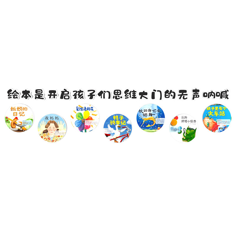 绘本馆教室阅读区幼儿园装饰贴