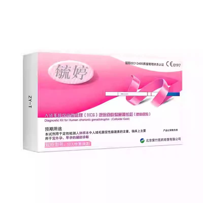 毓婷早早孕验孕棒高精度次日达
