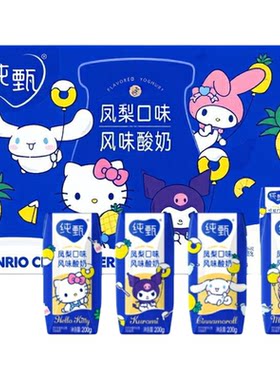 5月纯甄三丽鸥联名装凤梨酸牛乳利乐钻200g*10瓶hellokitty联名