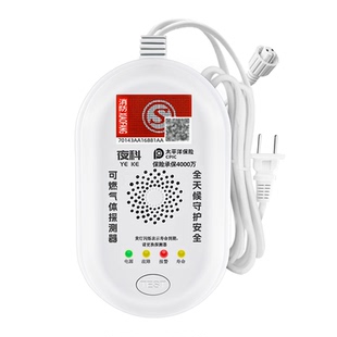 燃气报警器家用厨房商用天然气警报器自动切断阀液化气煤气泄漏