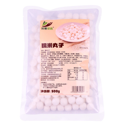 冷冻糯米丸子摆摊热卖冰粉配料