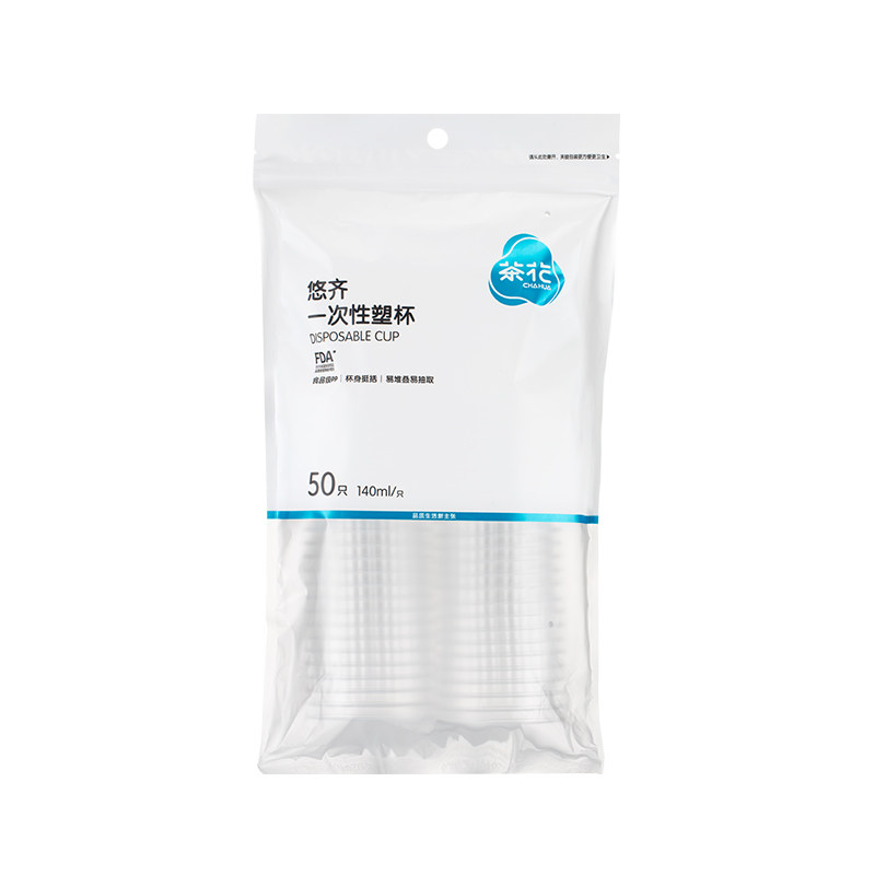 茶花一次性水杯塑料杯家用加厚