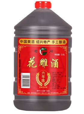 绍兴特产黄酒老闸厨用花雕酒