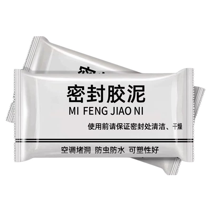 密封胶泥下水道防臭防虫神器空调孔口厨房堵洞防漏水防鼠墙孔家用