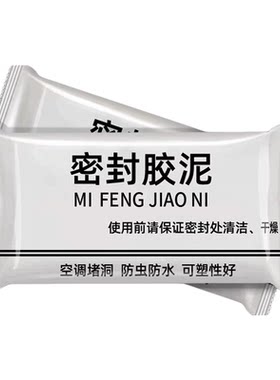 【0甲醛防霉】补墙填洞密封胶泥