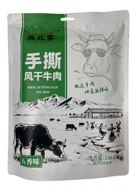 西北客新疆特产牛肉干特产八成风干手撕牛肉干独立小包装休闲零食