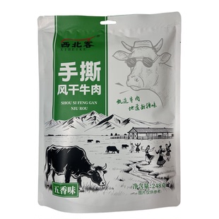 新疆特产八成干风干手撕牛肉干独立小包装高健身休闲零食