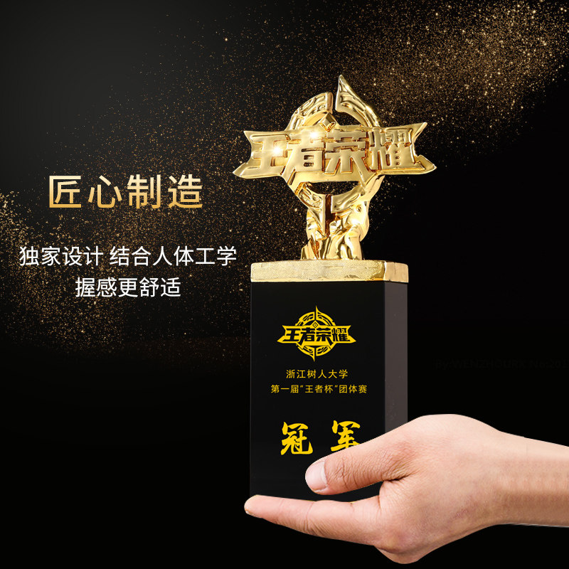 【当天发货】王者荣耀奖杯定制定做订制比赛冠军电竞赛事和平精英