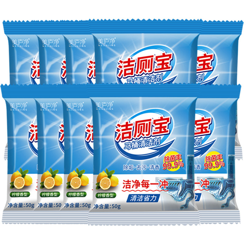 清洁剂蓝泡泡美庐净多颗除臭