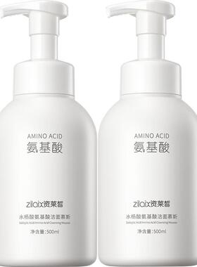 【热销300W】控油净痘洗面奶慕斯