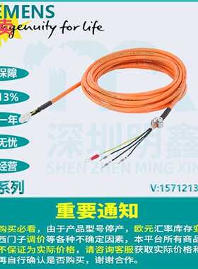 议价6FX3002-5CL02-1CA0西门子V90动力电缆6FX30025CL021CA0全新