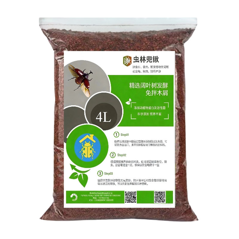 独角仙幼虫深度发酵木屑腐殖土饲料甲虫爬宠锹甲成虫垫材买二送一
