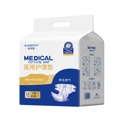 医用成人纸尿裤老人用产妇女士用