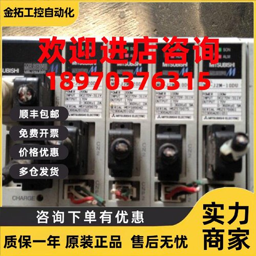 议价三菱伺服驱动器MR-J2M-P8B.J2M20DU,20DU,10DU,10DU.
