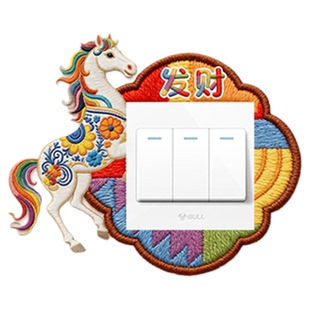 马年仿刺绣开关贴新年防水防脏开关边框套遮丑装饰贴高级感标识贴