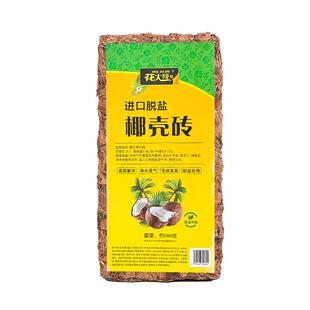 粗椰砖椰壳糠椰砖营养土养花通用型兰花植料专用颗粒脱盐进口大块