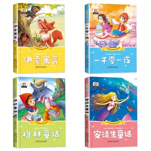 小学生课外阅读故事5套 彩绘注音 无障碍阅读 儿童启蒙睡前故事书 童话故事 笑话大王 父与子 一分钟破案 国学启蒙 中国语言故事