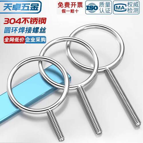 304不锈钢吊环螺丝羊眼圈超长焊接圆环吊钩带环活节螺钉M5M6M8M10