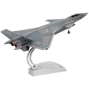 中航工业1:48歼20飞机模型合金J20战斗机模型仿真军事航模摆件