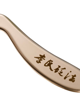 【假一赔十】黄铜刮痧板秒出痧