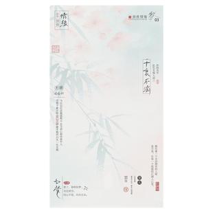 元汐原创剑网三水印剑三同人水印古风水墨游戏截图私人稿件水印框