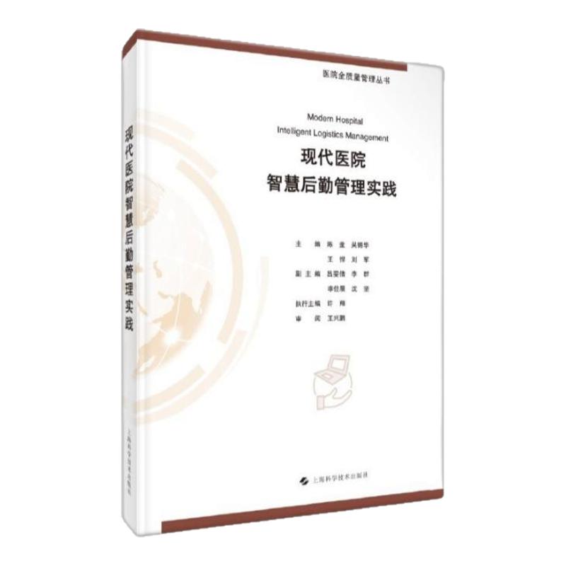 医院管理多院区协调管理