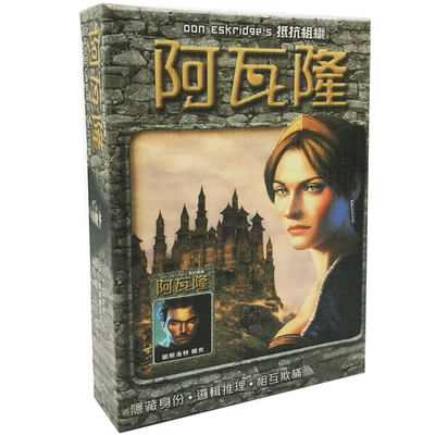 抵抗组织升级版扩展狼人桌面游戏