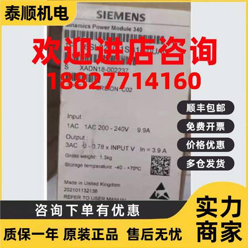议价6SL3210-1SB14-OUAO西门子PM340变频器0.75KW 6SL3210-1SB14-