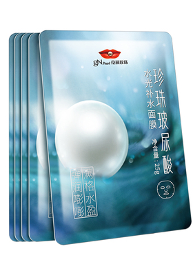 京润珍珠玻尿酸精华补水面膜