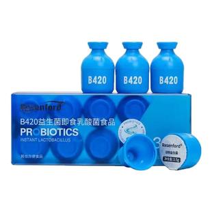 resenford b420益生菌粉挑战轻盈早b晚s体态管理官方正品