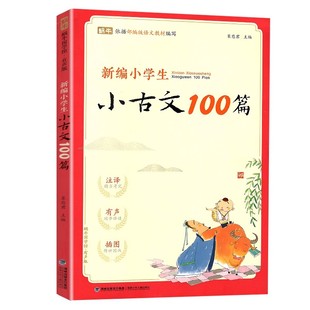 备考2026年作文合唱团东方文化周刊鲜素材高中版1/2/3/4/5/6/7/8/9/10/11/12月潮流人物名人著明理微历史小人物典故佳人传承深思辨