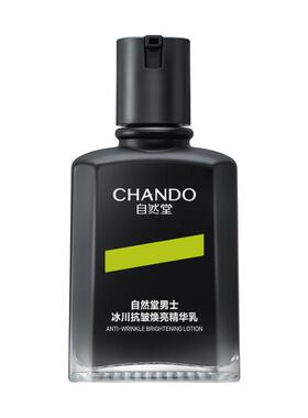 自然堂男士冰川抗皱焕亮精华乳修护保湿抗皱紧致强韧控油敏肌适用