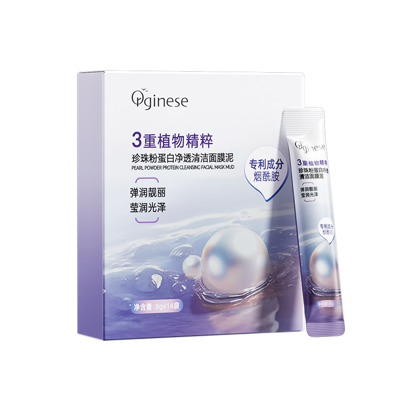 珍珠粉泥膜去黄气暗沉涂抹式面膜美清洁泥膜补水白天然纯珍珠粉