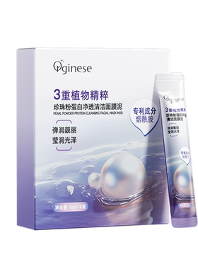 【纯天然珍珠粉】提亮补水去黄气