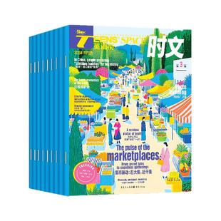 【送2本】英语街时文版高中杂志2026年1/2/3月/2025年1-12月【全/半年订阅】中英双语大学生阅读理解英文写作技巧作文素材高考过刊