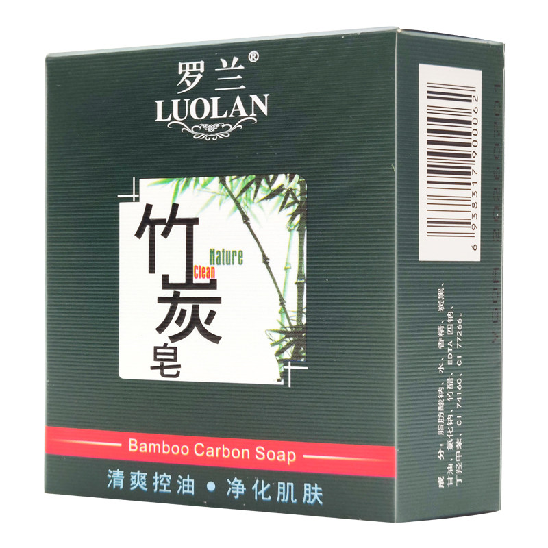 罗兰竹炭洁面香皂沐浴皂控油清爽